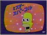 Sound: Homer calls the Mr. Sparkle distribution plant
